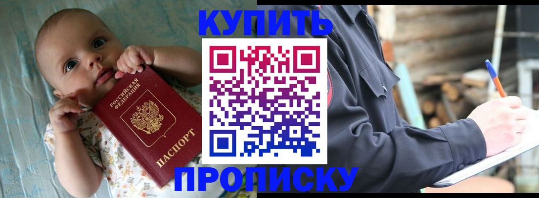 прописка поиск в Рыбном