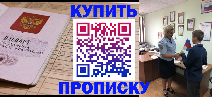 временная регистрация собственник в Рыбном