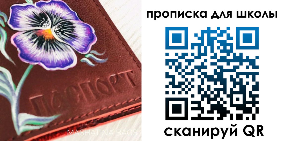 прописка гарантия в Рыбном