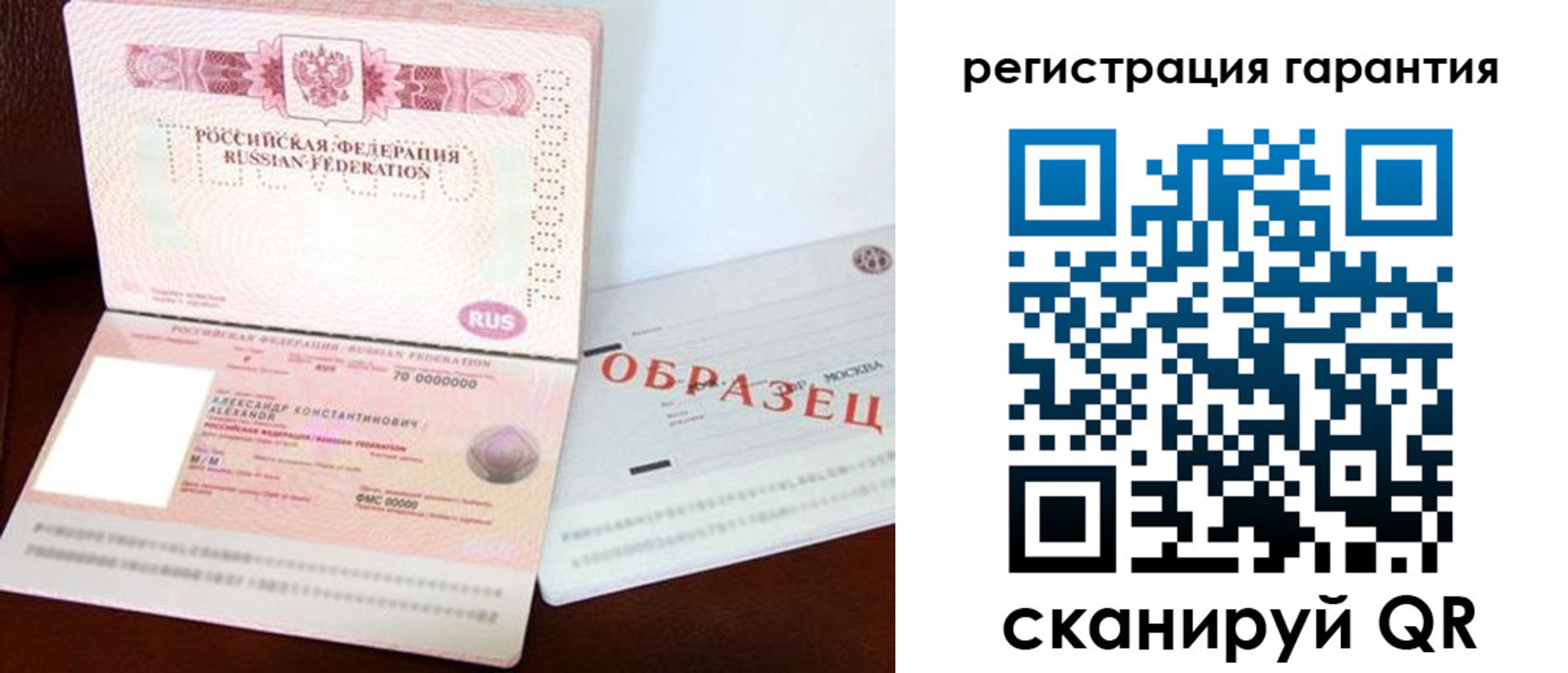 временная регистрация надежно в Рыбном