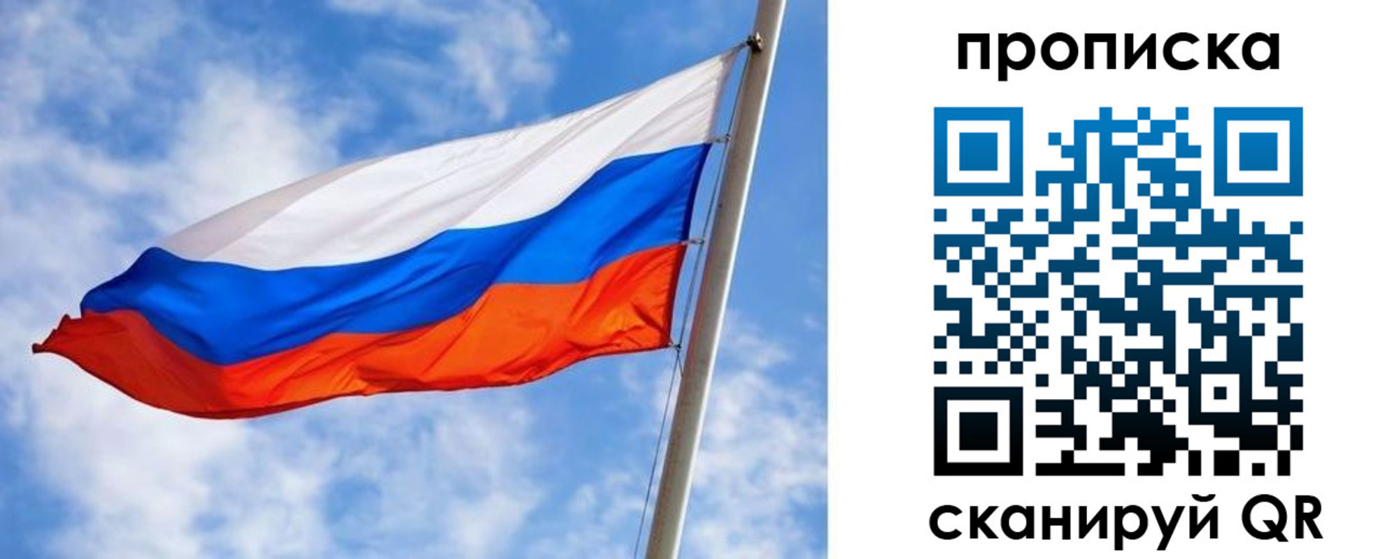 прописка от собственника в Рыбном