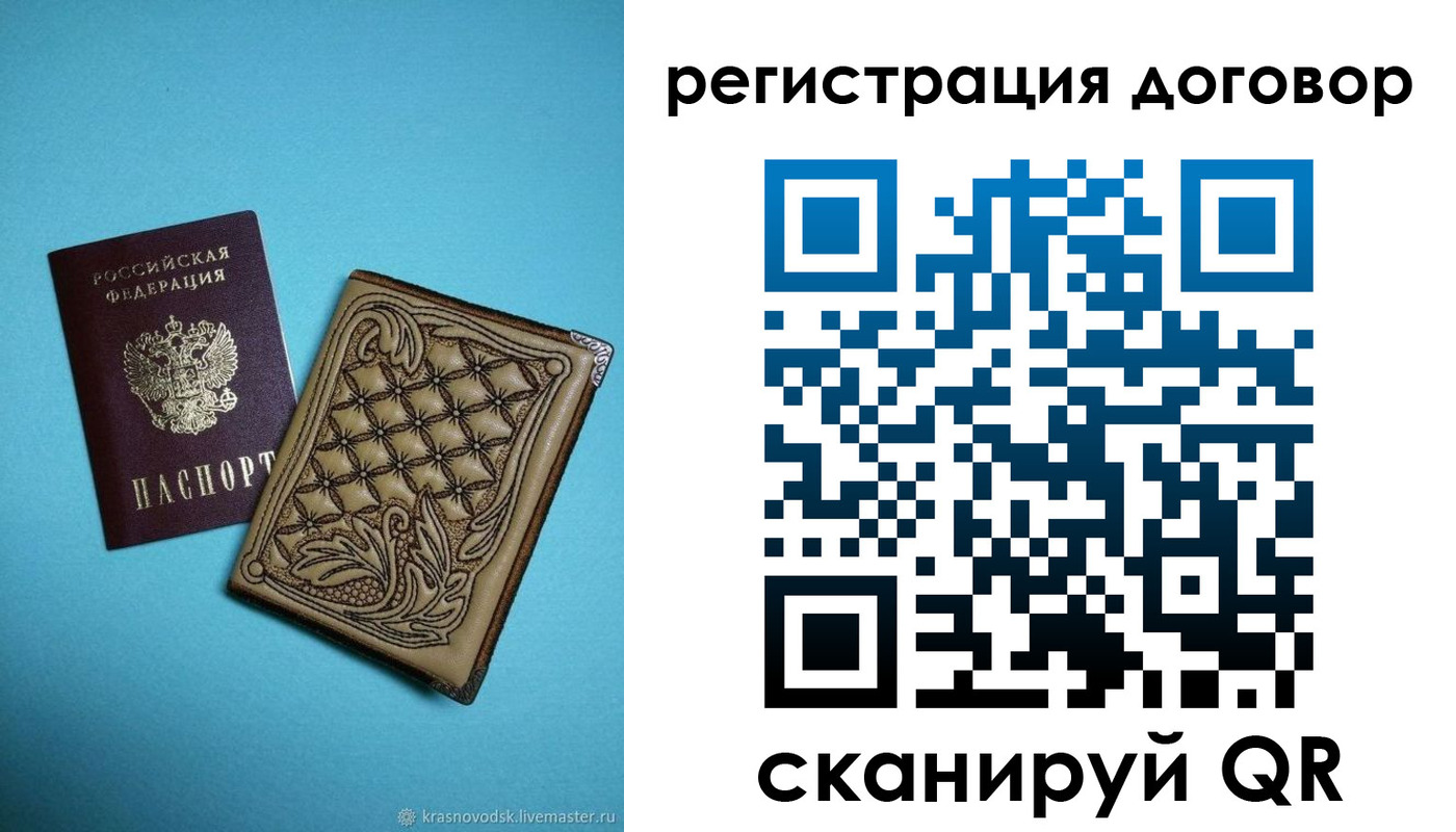 временная регистрация госуслуги в Рыбном