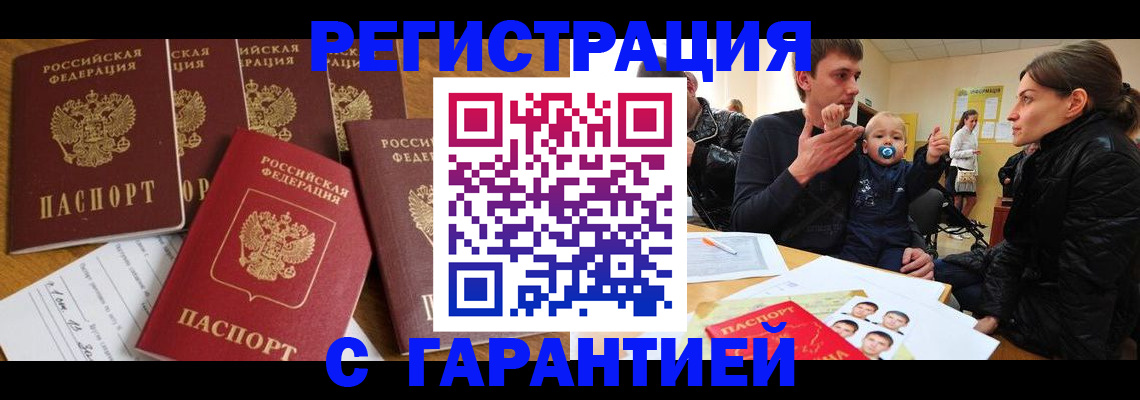 регистрация для дет. сада в Рыбном