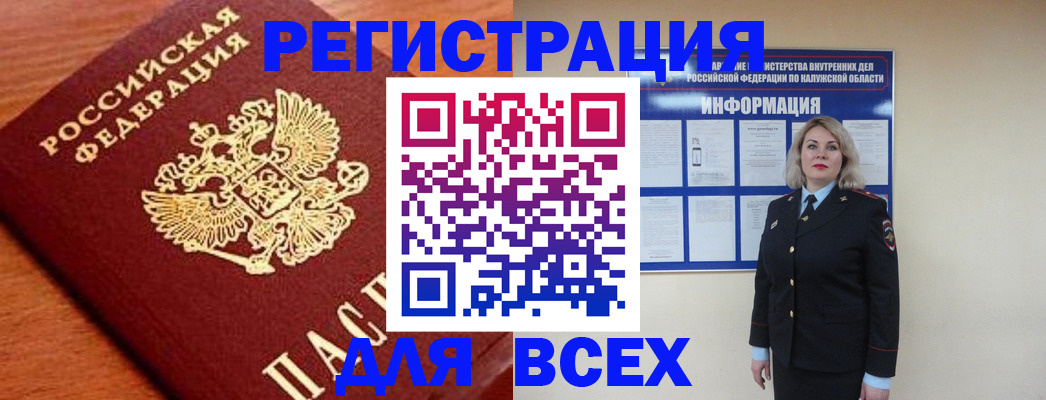 прописка поиск в Рыбном