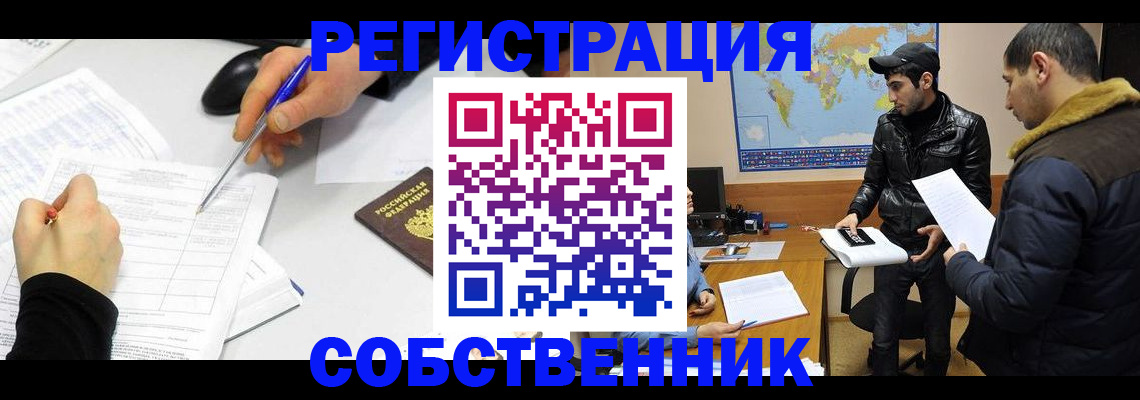 временная регистрация для всех в Рыбном