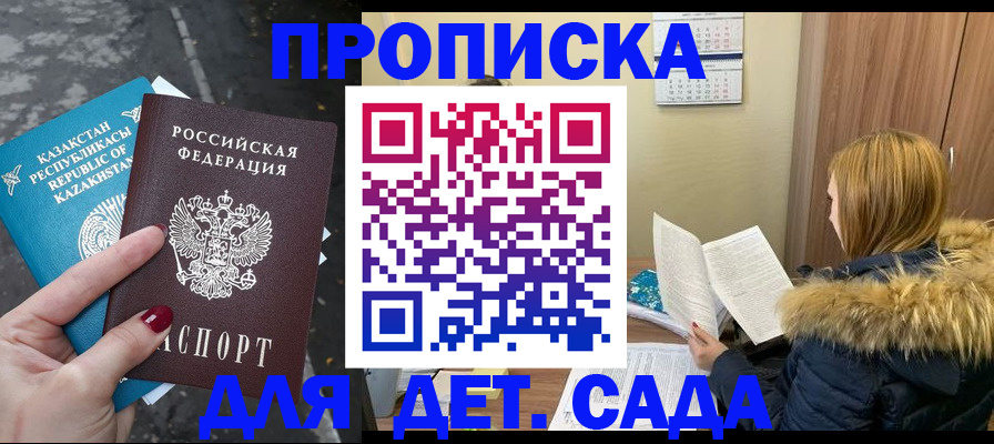 временная регистрация поиск в Рыбном