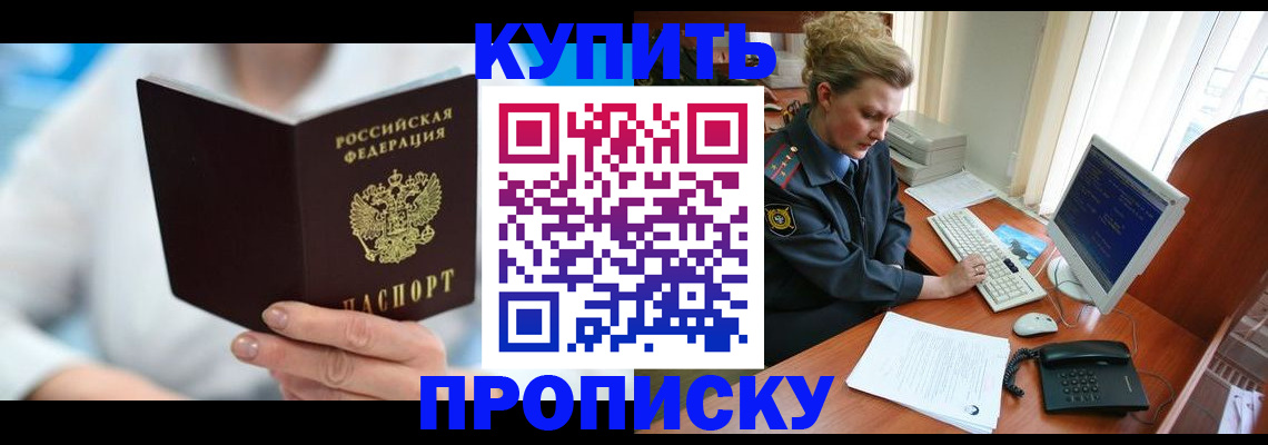 где прописаться в Рыбном