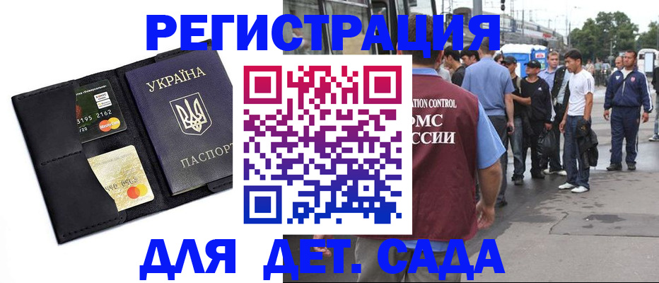 прописка регистрация в Рыбном