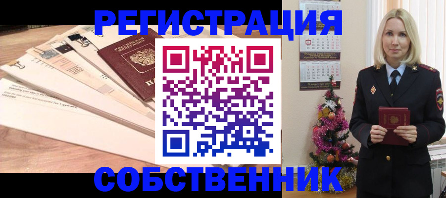 временная регистрация недорого в Рыбном