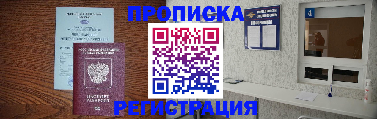 временная регистрация гарантия в Рыбном