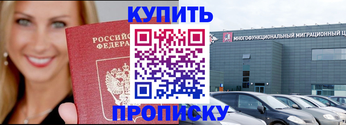 прописка поиск в Рыбном